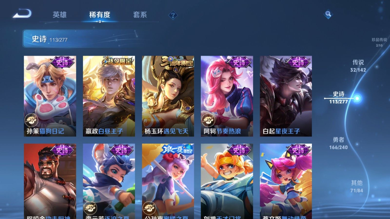 WZQM4341397王者荣耀账号详情图23