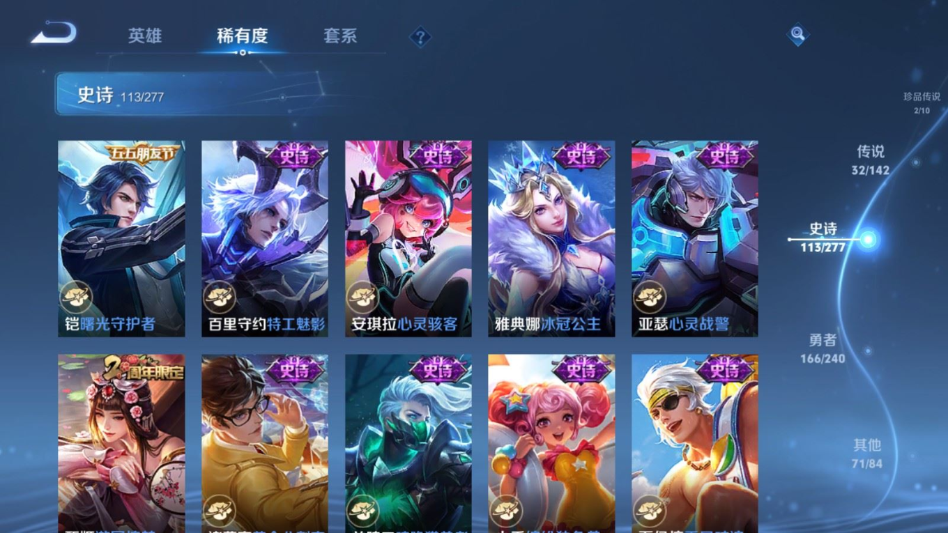 WZQM4341397王者荣耀账号详情图21