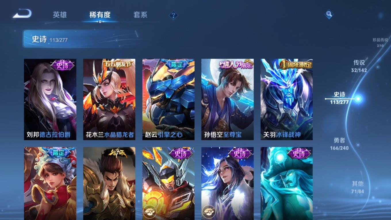 WZQM4341397王者荣耀账号详情图26