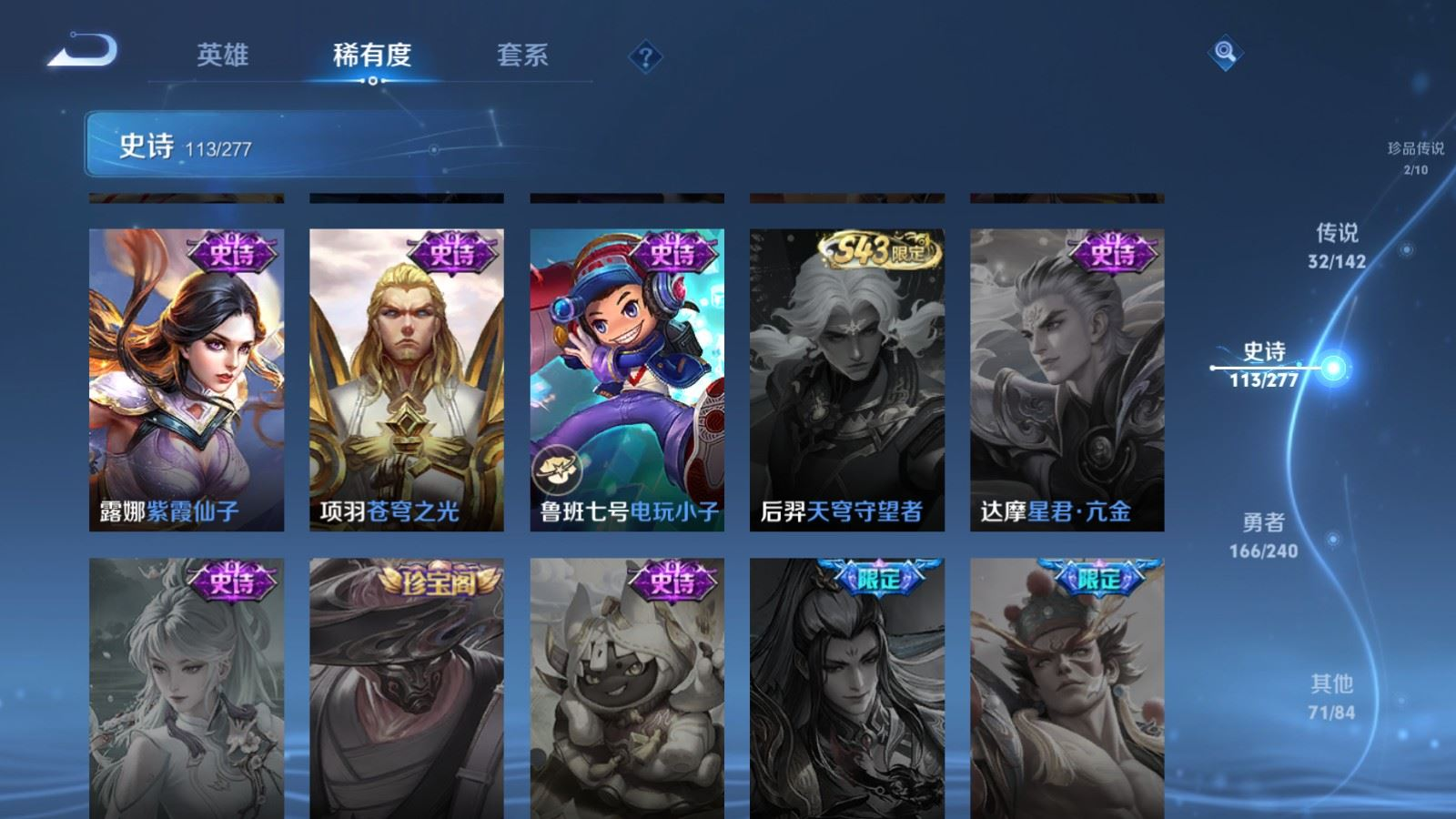 WZQM4341397王者荣耀账号详情图13