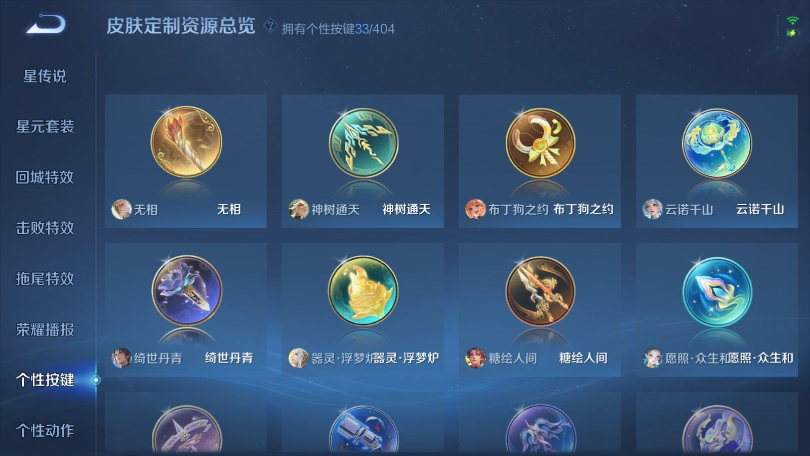 WZQM4341397王者荣耀账号详情图27