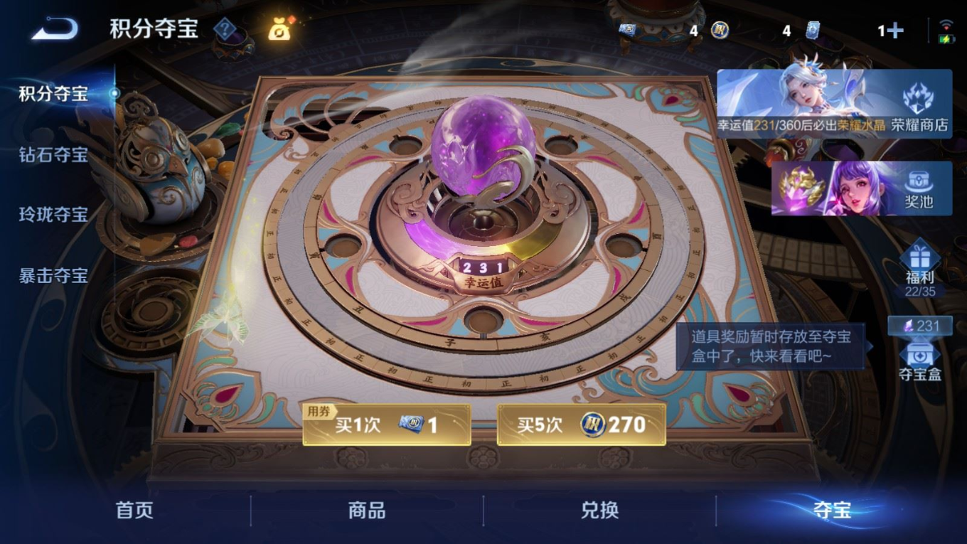 WZQM4341397王者荣耀账号详情图30