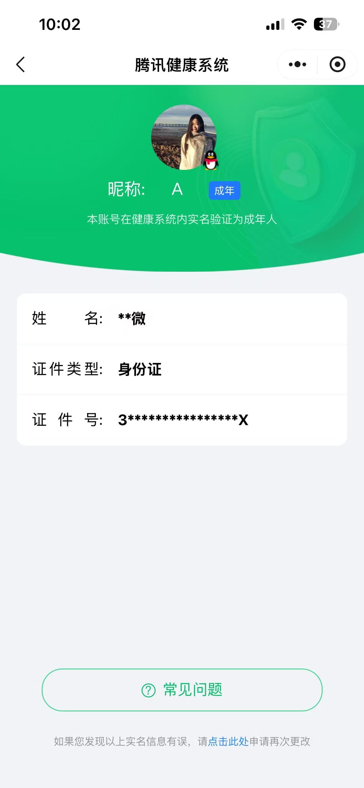 HPCMW4217323和平精英账号详情图11