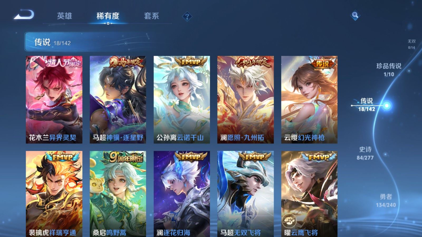 WZQM4341398王者荣耀账号详情图4