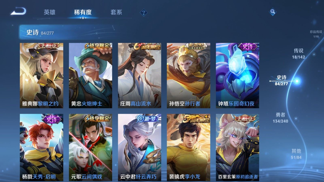 WZQM4341398王者荣耀账号详情图15