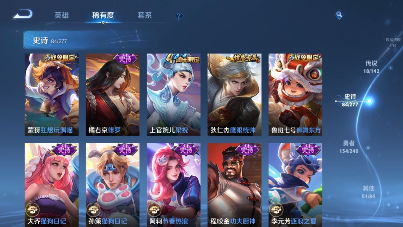 WZQM4341398王者荣耀账号详情图13