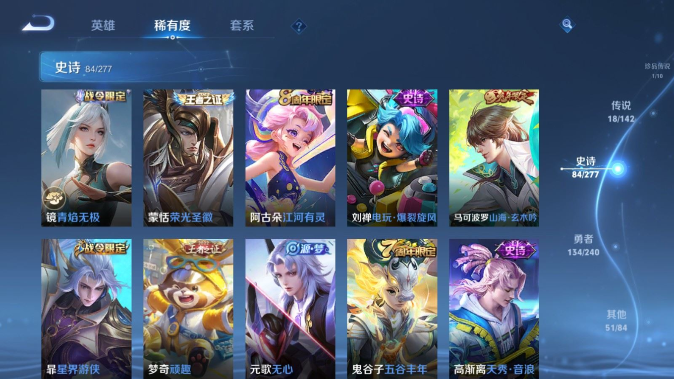 WZQM4341398王者荣耀账号详情图14
