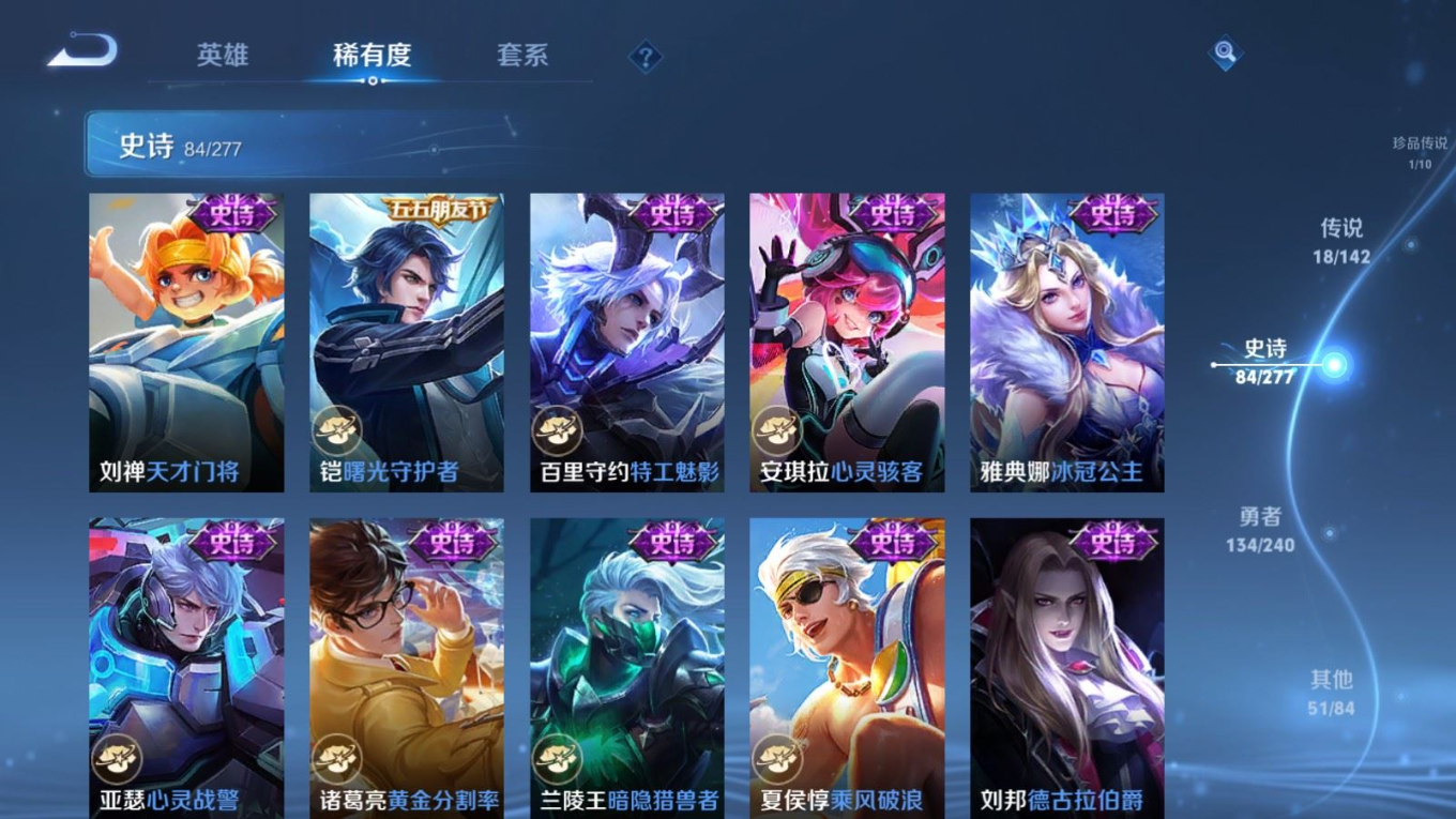 WZQM4341398王者荣耀账号详情图24