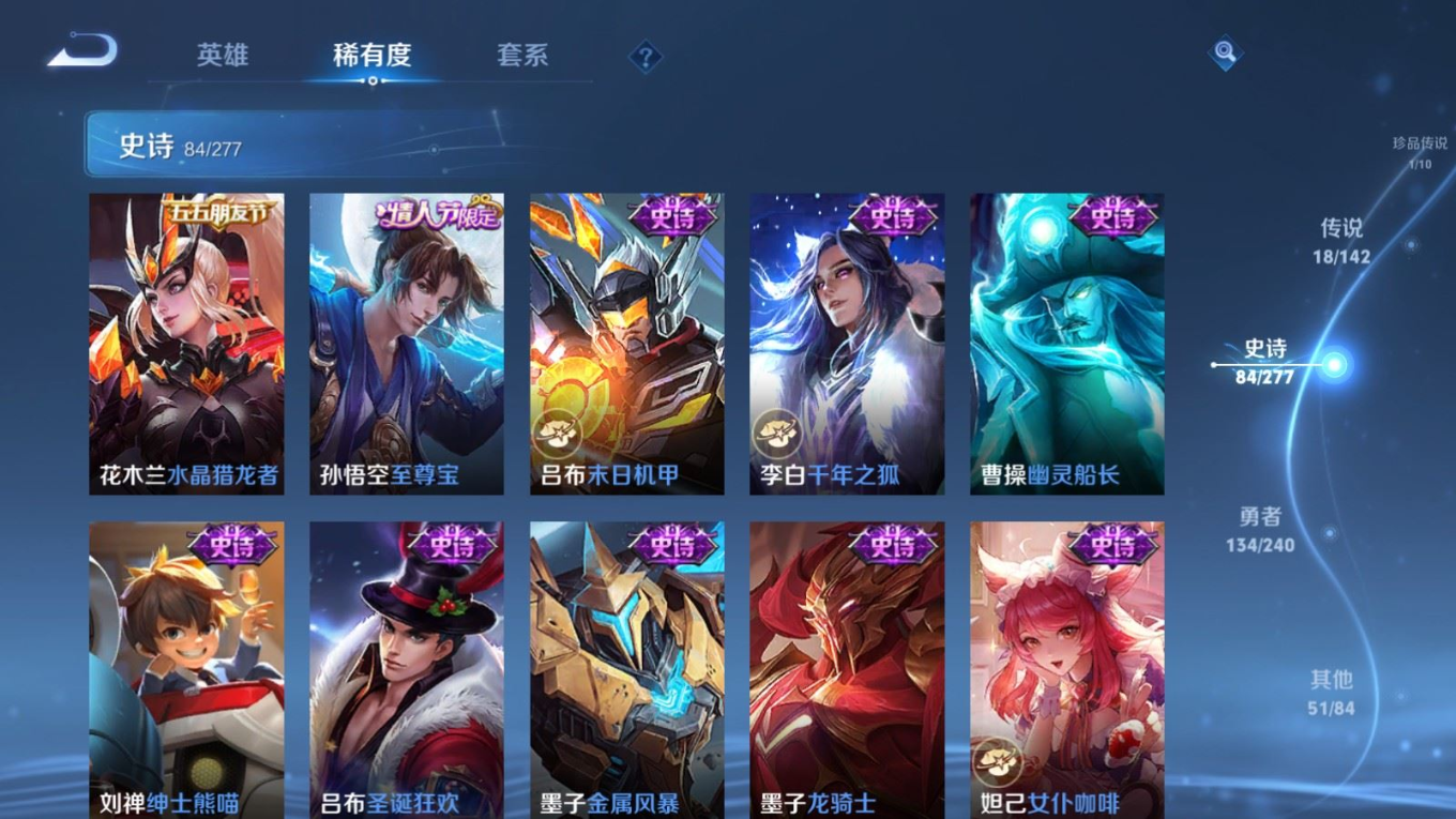 WZQM4341398王者荣耀账号详情图20