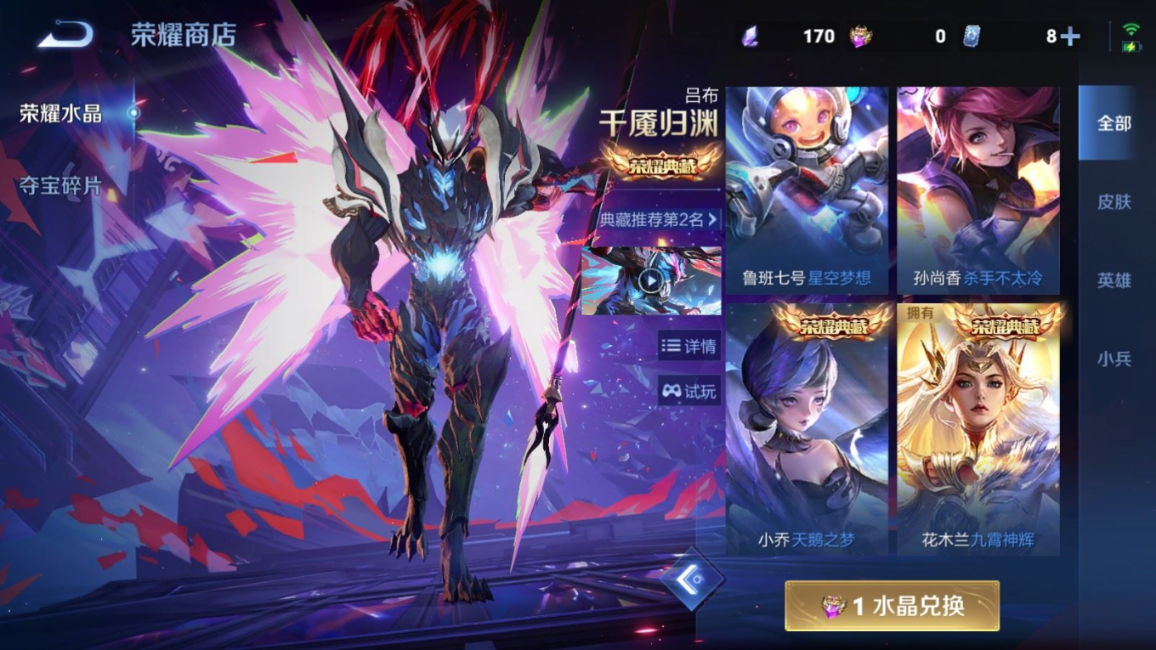 WZQM4341398王者荣耀账号详情图19