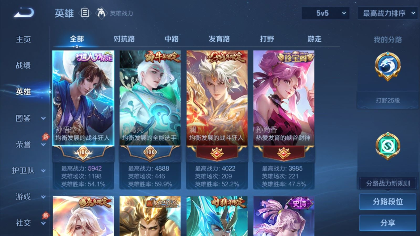WZQM4341396王者荣耀账号详情图21