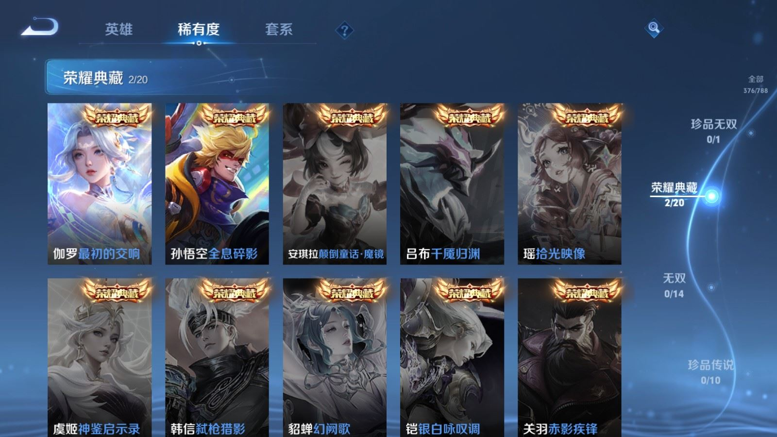 WZQM4341396王者荣耀账号详情图19