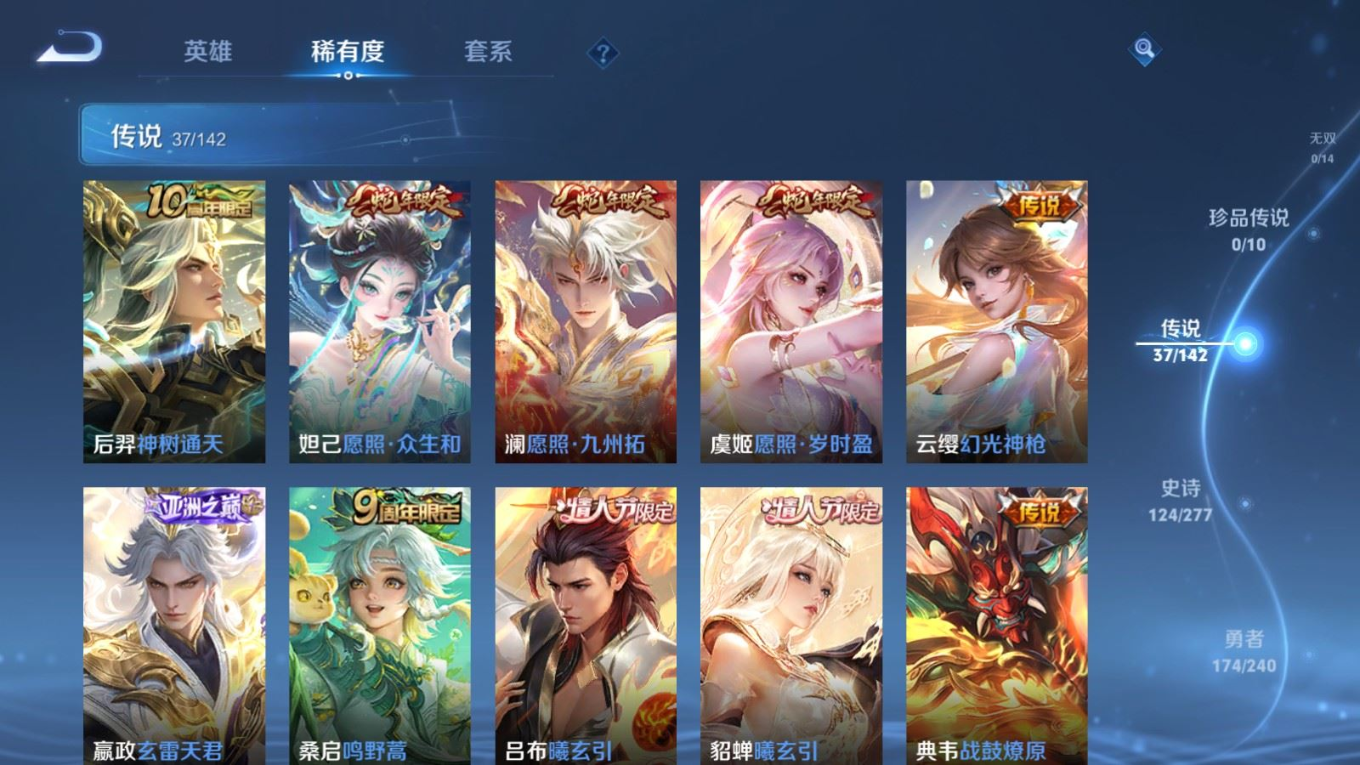 WZQM4341396王者荣耀账号详情图3