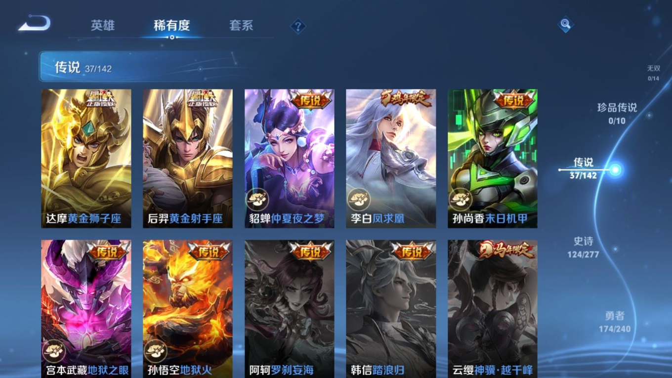 WZQM4341396王者荣耀账号详情图10