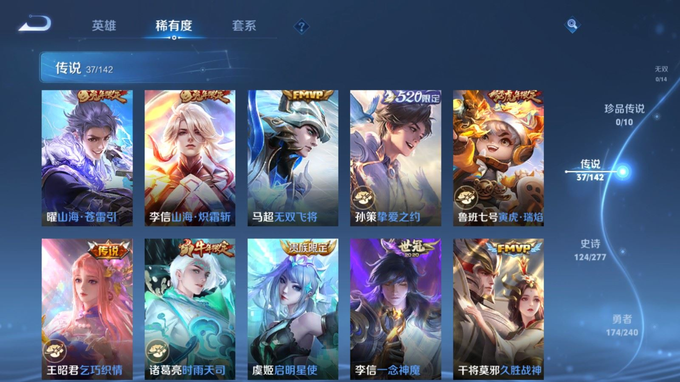 WZQM4341396王者荣耀账号详情图20