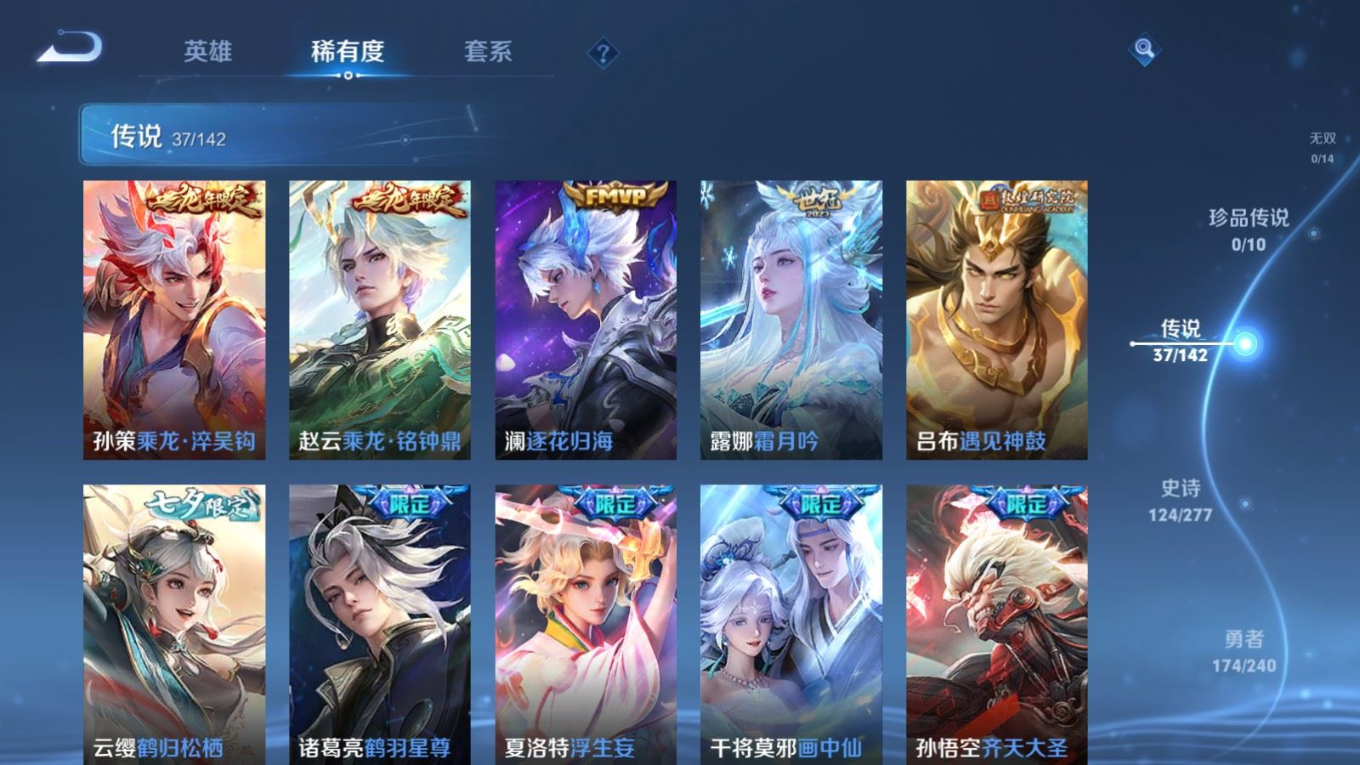 WZQM4341396王者荣耀账号详情图16