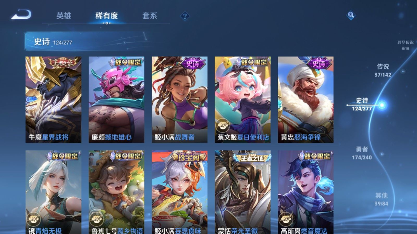 WZQM4341396王者荣耀账号详情图5
