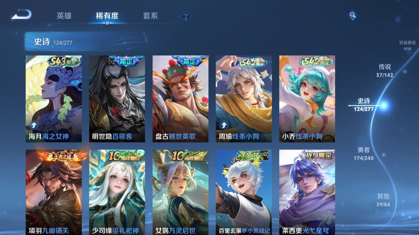WZQM4341396王者荣耀账号详情图11