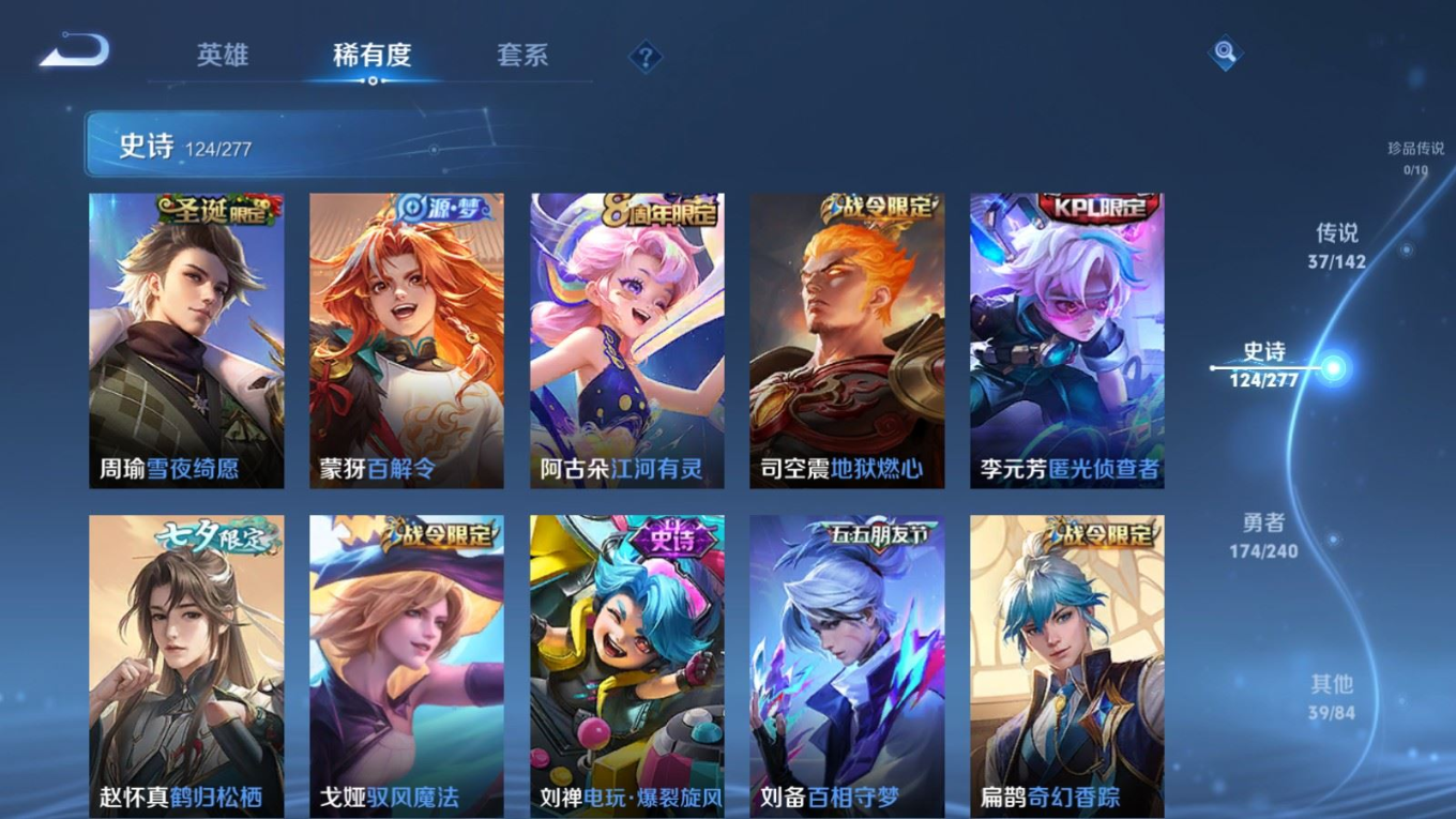 WZQM4341396王者荣耀账号详情图17