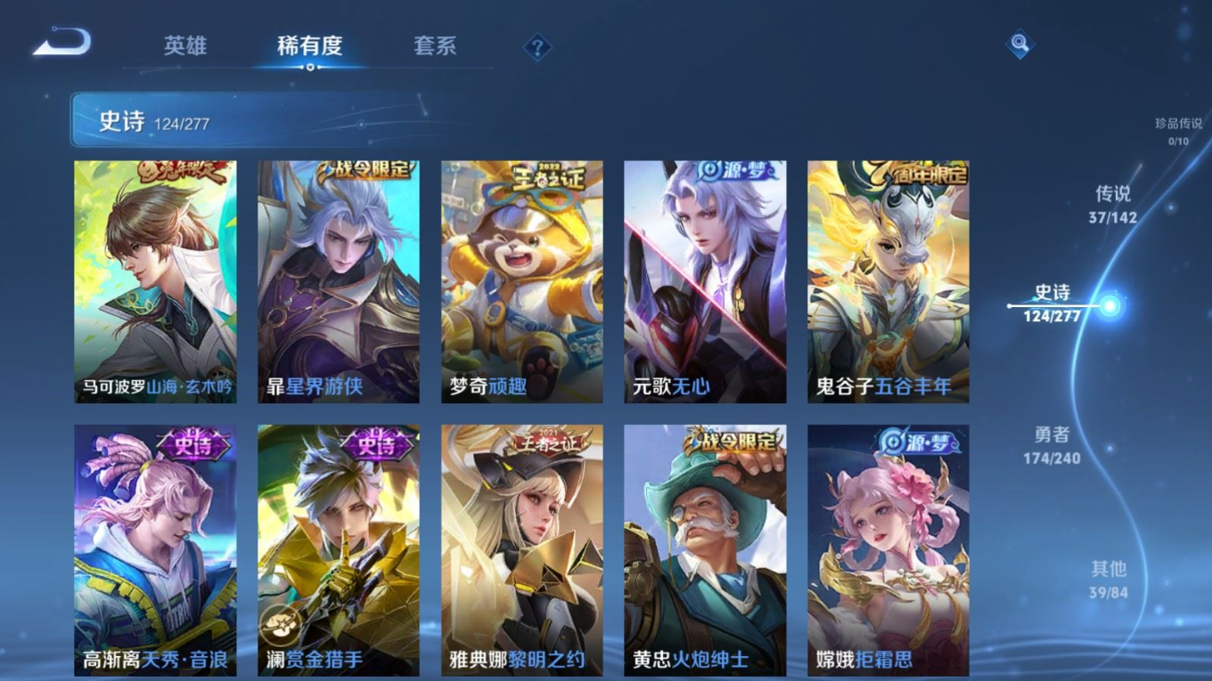 WZQM4341396王者荣耀账号详情图14