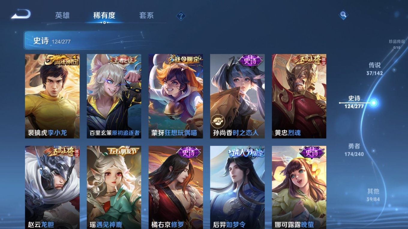 WZQM4341396王者荣耀账号详情图24