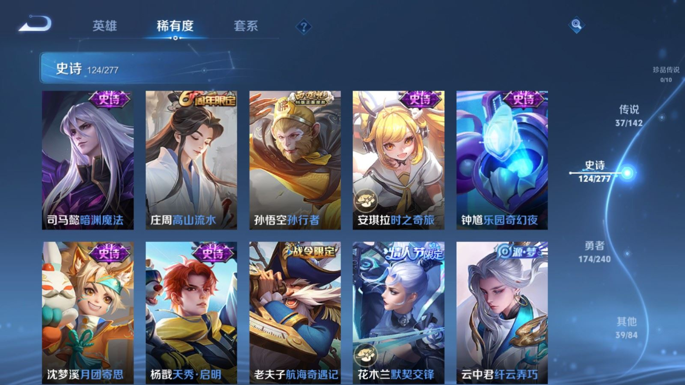 WZQM4341396王者荣耀账号详情图23