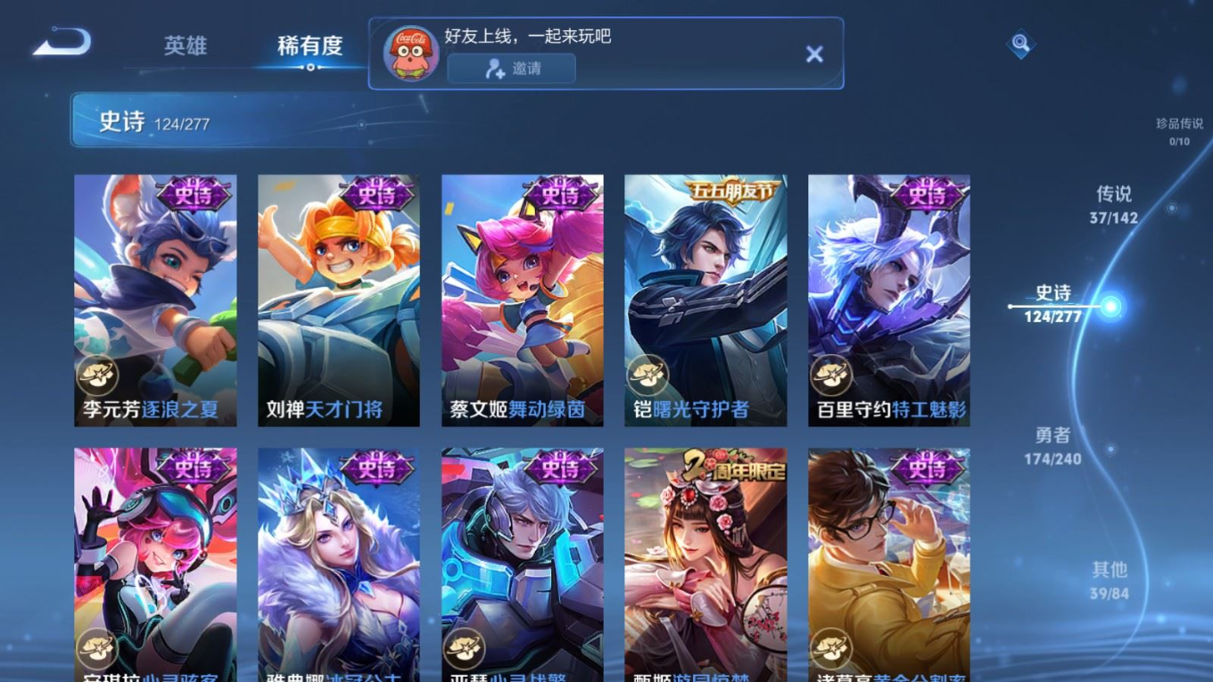 WZQM4341396王者荣耀账号详情图7