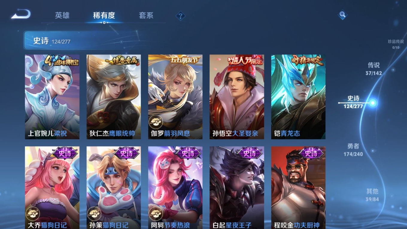 WZQM4341396王者荣耀账号详情图9