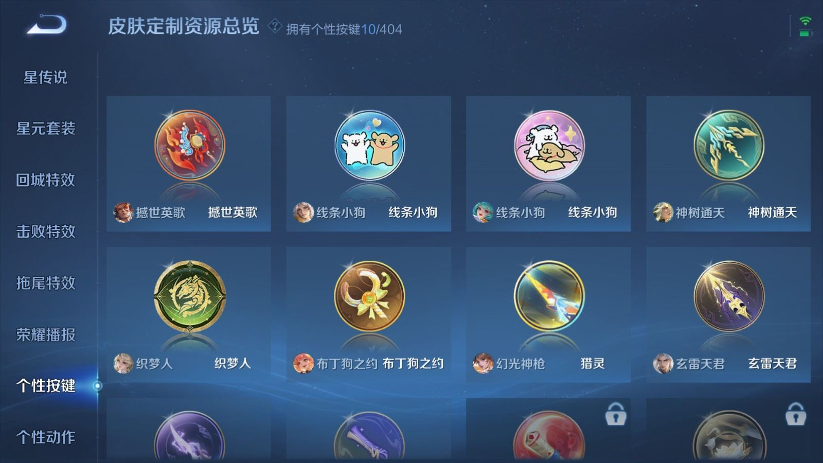 WZQM4341396王者荣耀账号详情图8