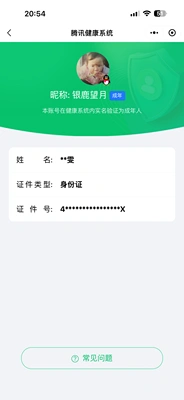 王者荣耀账号苹果QQKF19244【省标1/鲁班七号 市标1/姜子牙 3星传/星际治安官/幽冥之眼/金色仲夏夜 个性按键8】【段位以实际上号为准 截图段位并不代表实际段位！！！】
实名: 不可修改 贵族等级: V8 英