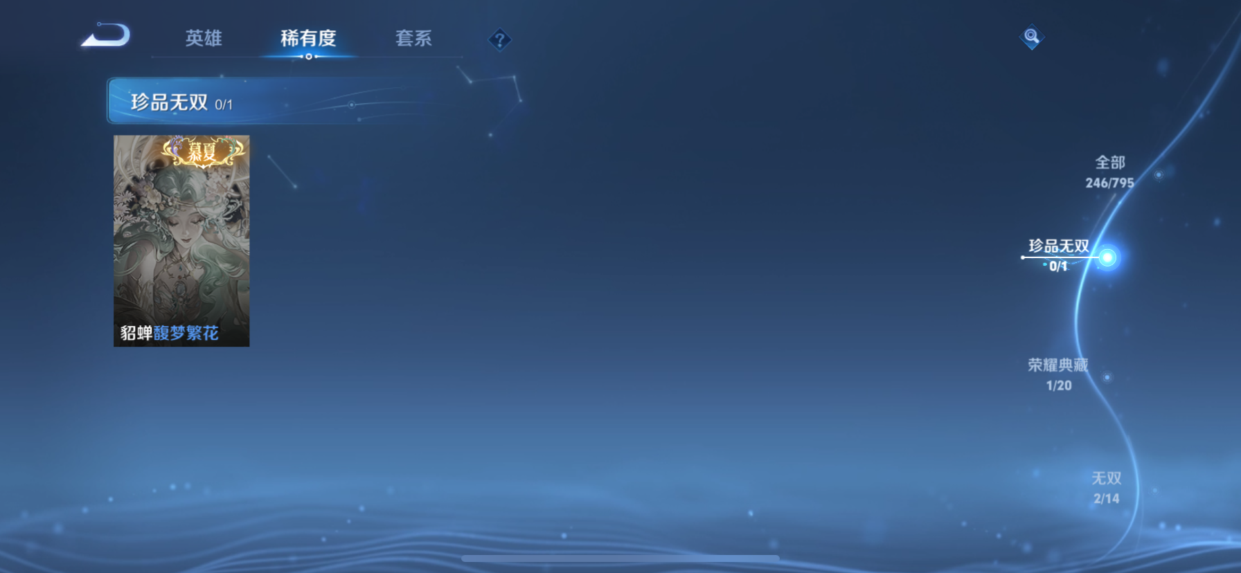 WZLX4342723王者荣耀账号详情图3