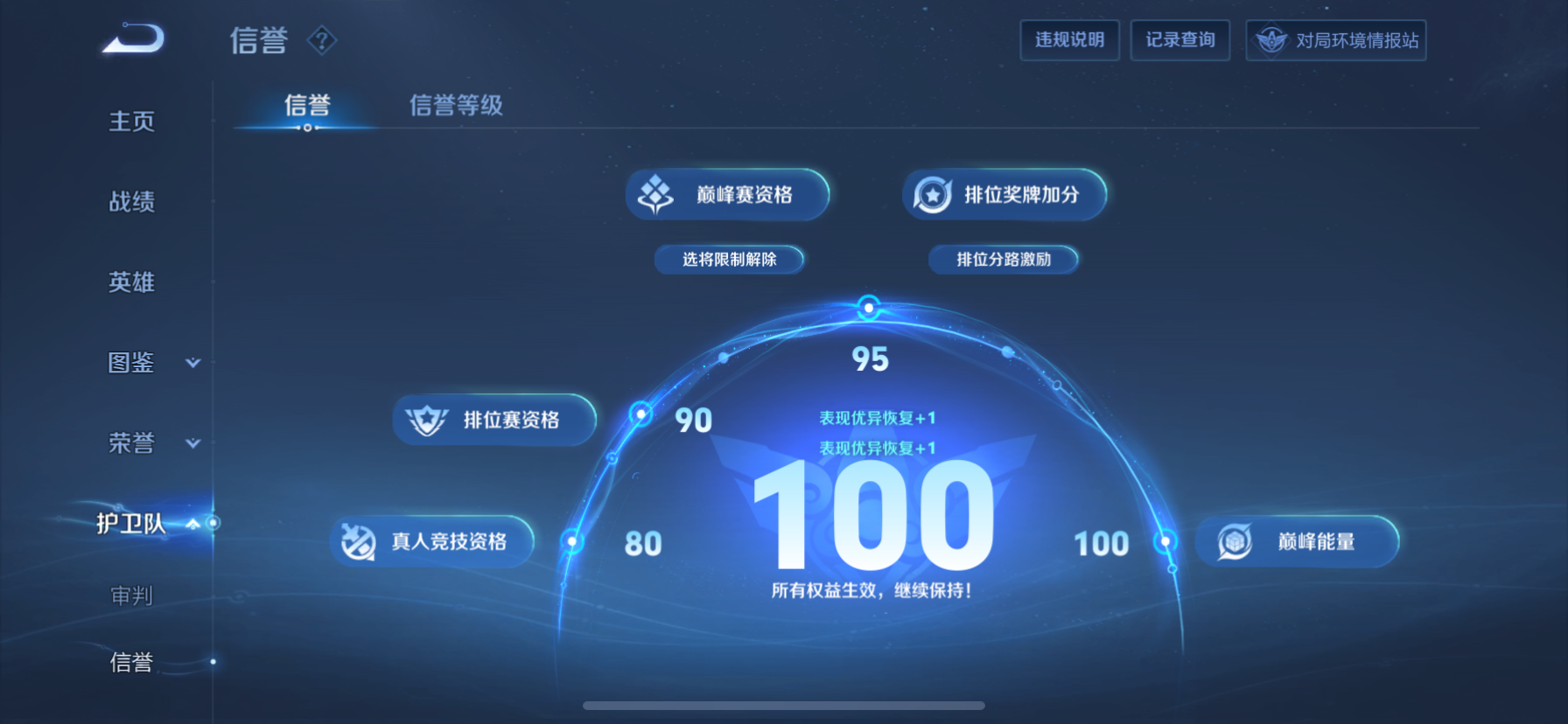 WZLX4342723王者荣耀账号详情图10
