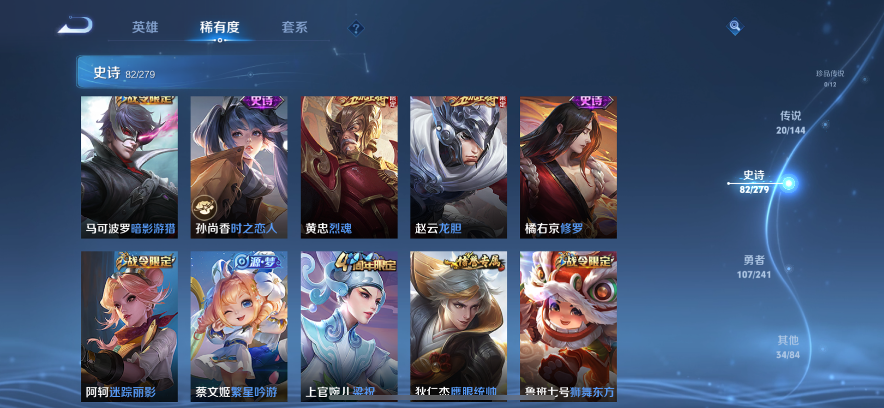 WZLX4342723王者荣耀账号详情图8