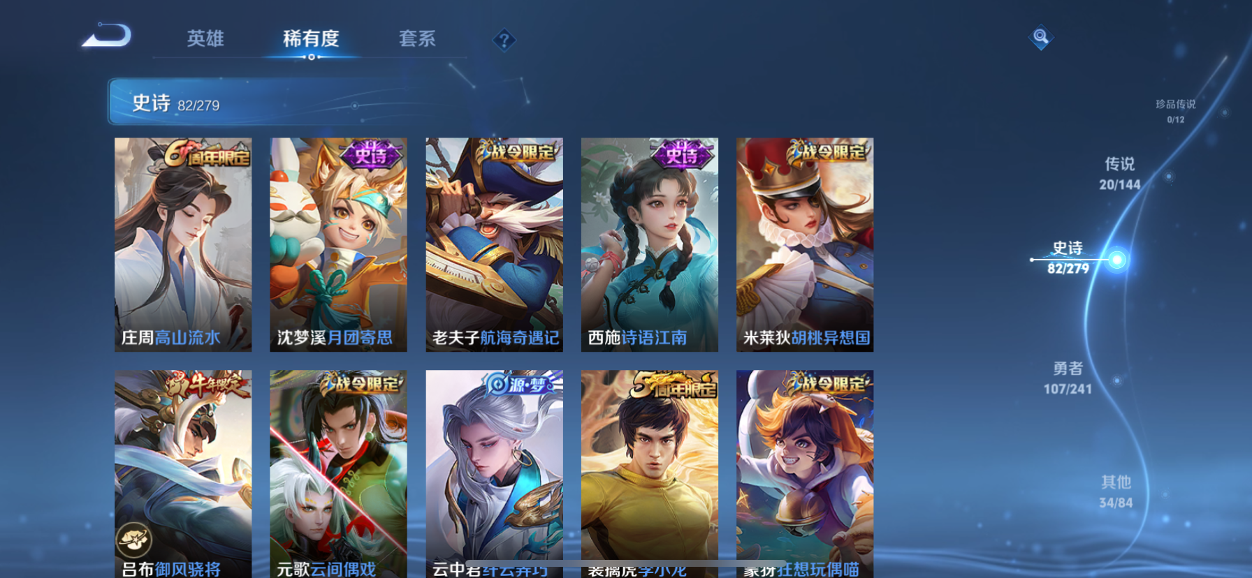 WZLX4342723王者荣耀账号详情图7