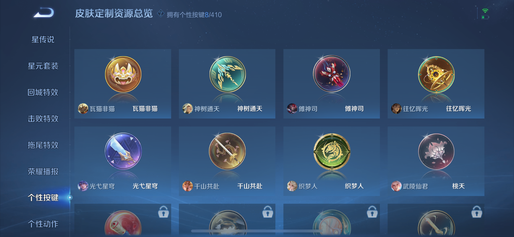 WZLX4342723王者荣耀账号详情图12
