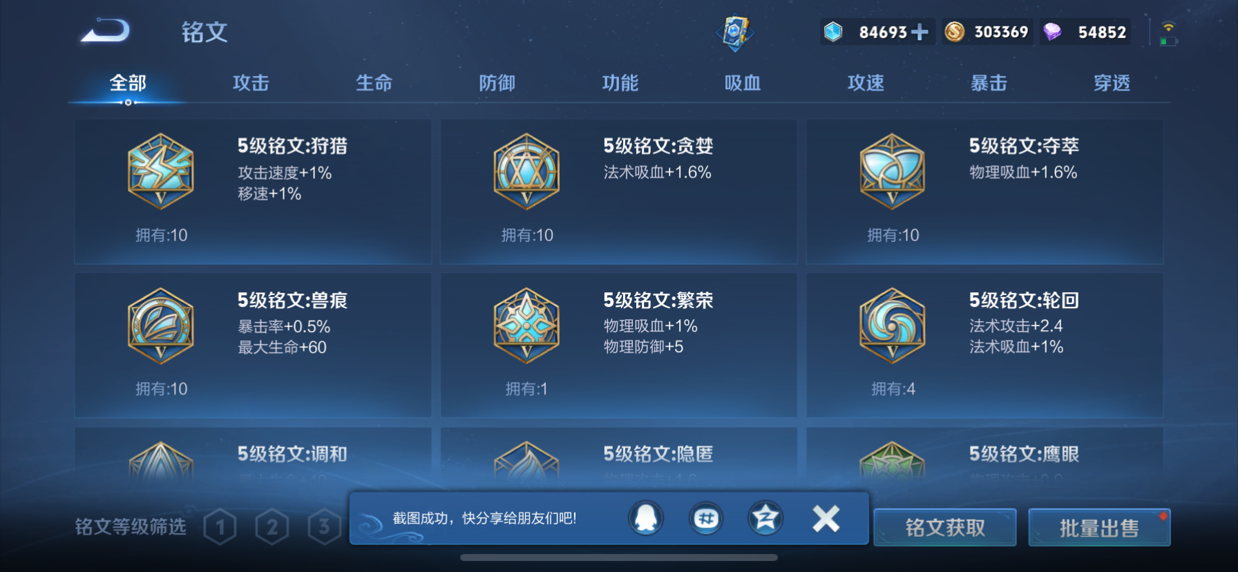 WZLX4342723王者荣耀账号详情图16