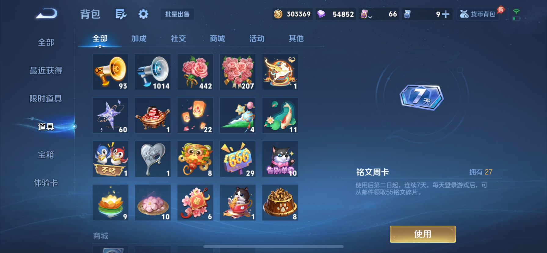 WZLX4342723王者荣耀账号详情图19