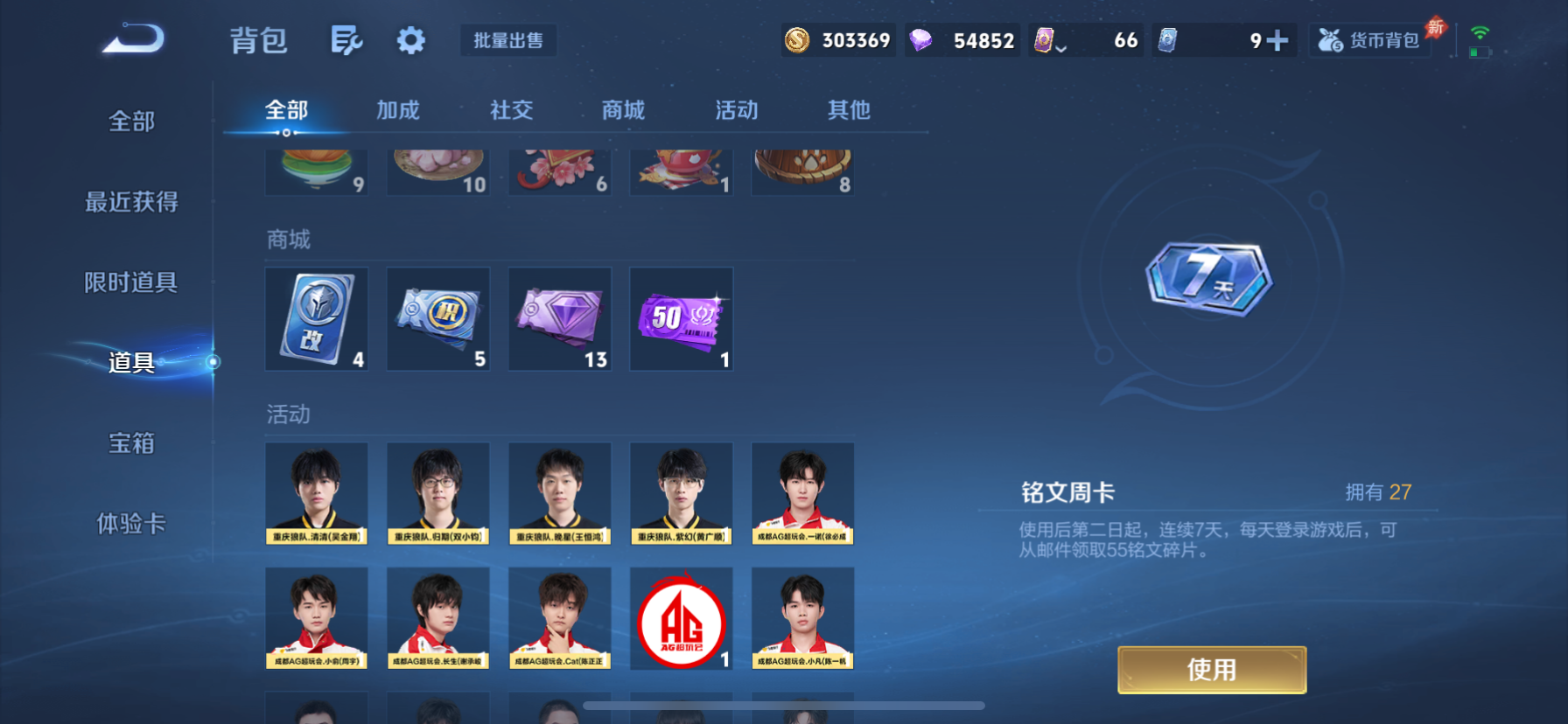 WZLX4342723王者荣耀账号详情图20