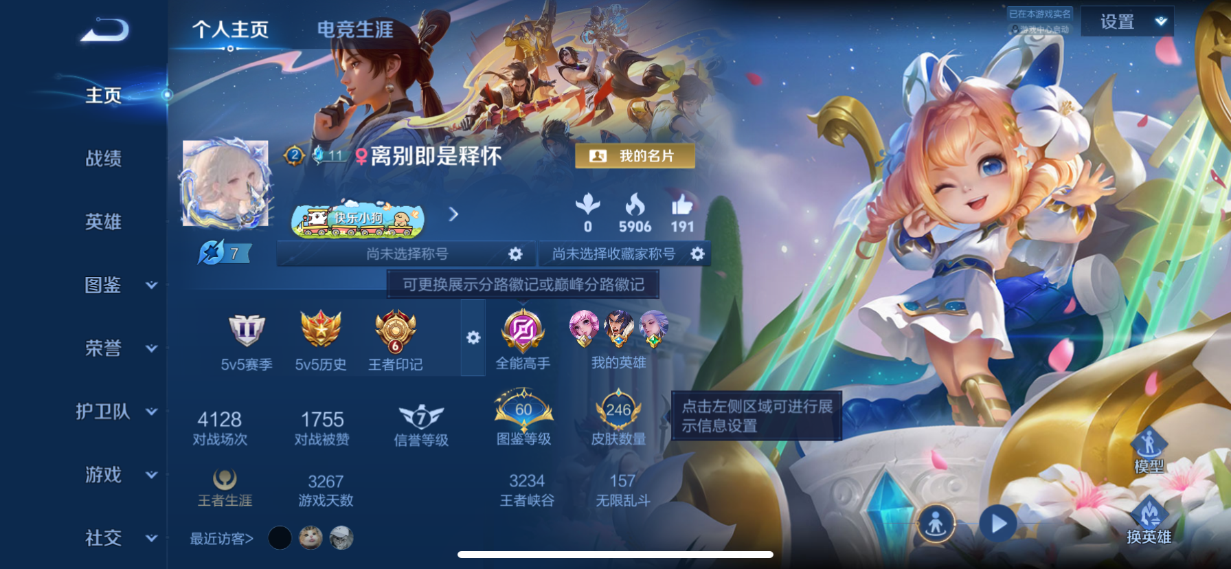 WZLX4342723王者荣耀账号详情图22