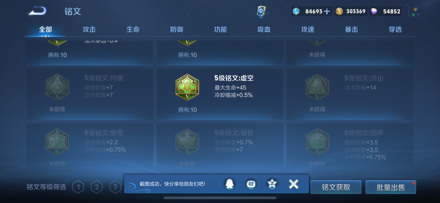 WZLX4342723王者荣耀账号详情图18