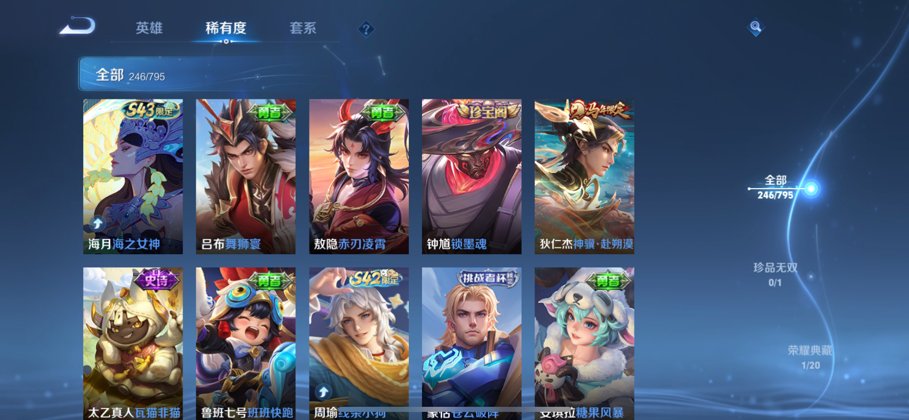 WZLX4342723王者荣耀账号详情图25