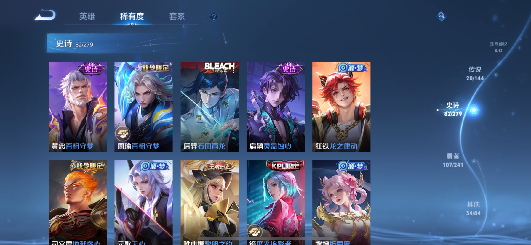 WZLX4342723王者荣耀账号详情图29
