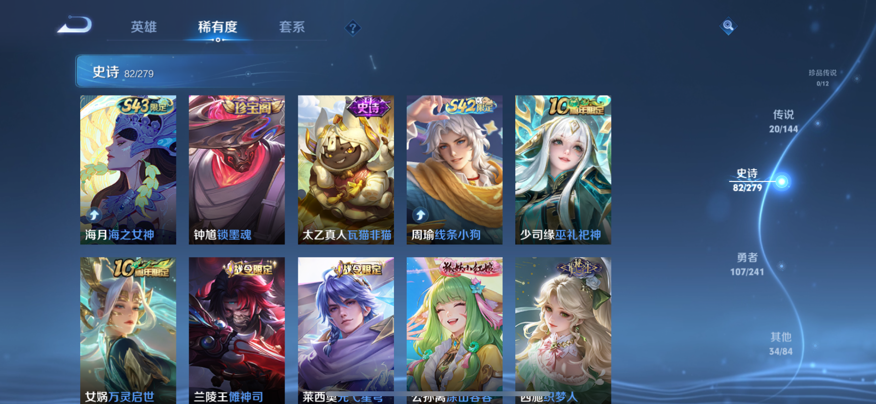 WZLX4342723王者荣耀账号详情图28