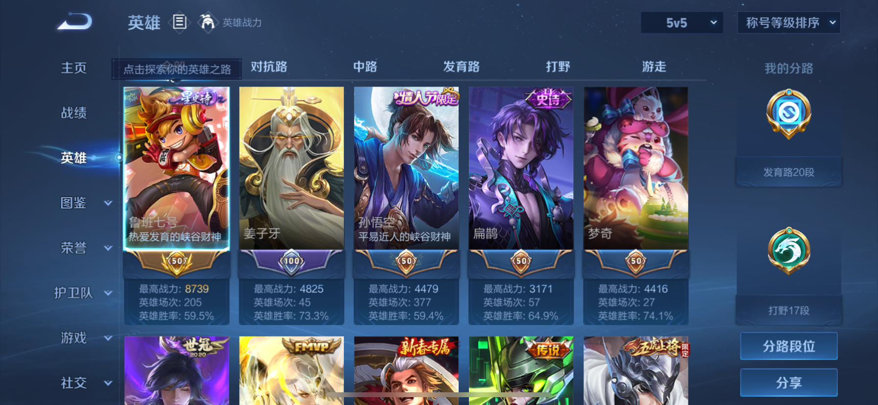 WZLX4342723王者荣耀账号详情图23