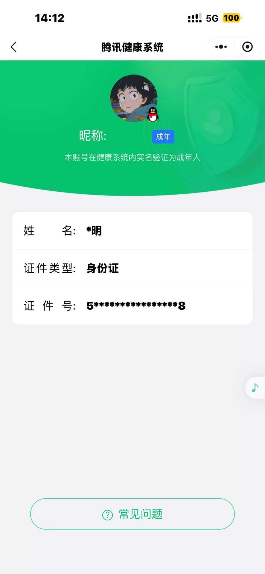 王者荣耀账号苹果QQKF19245【连体和平5粉装 4星传说 零号·雷霆/ 未来机甲/幽冥之眼/金色仲夏夜 个性按键8/天幕1】【段位以实际上号为准 截图段位并不代表实际段位！！！】
实名: 不可修改 贵族等级: V9