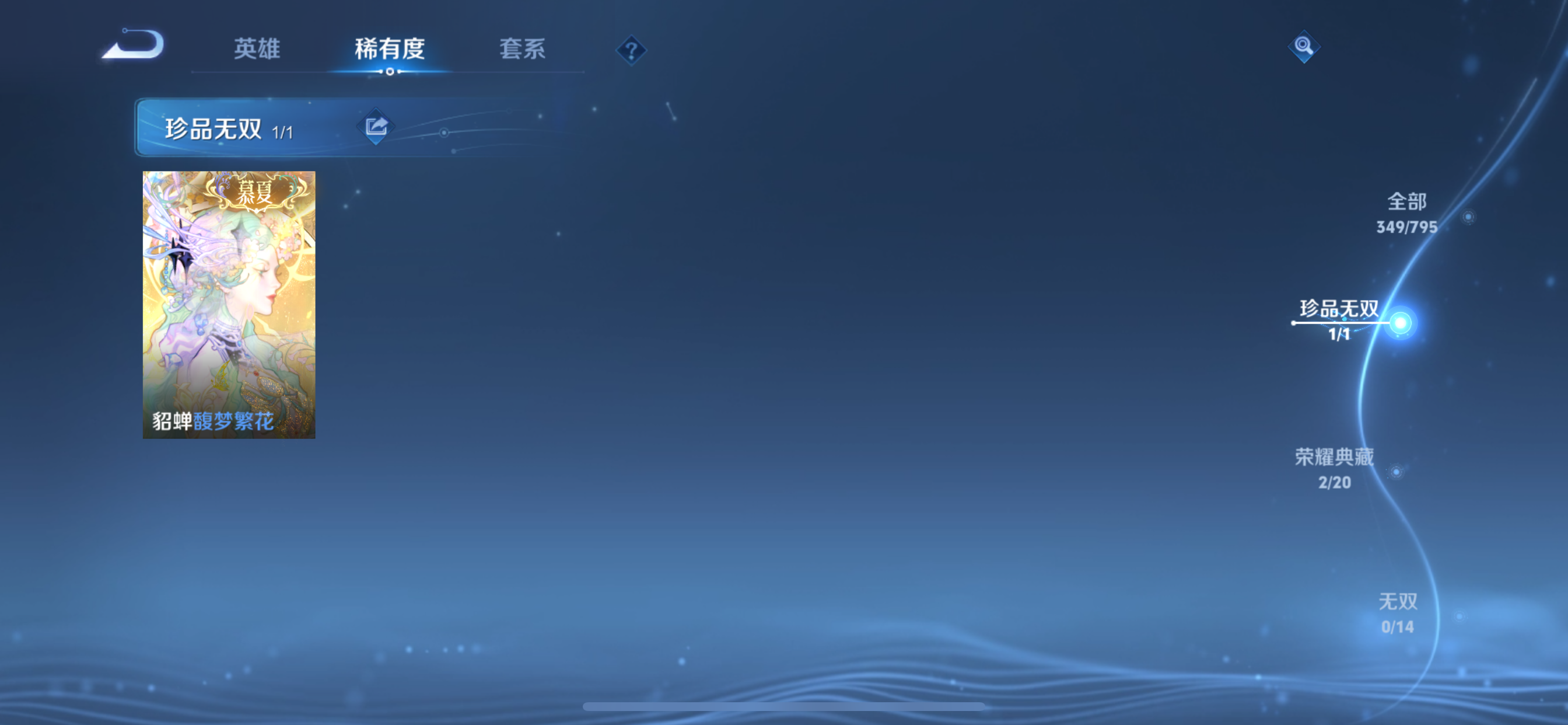 WZLX4342741王者荣耀账号详情图2