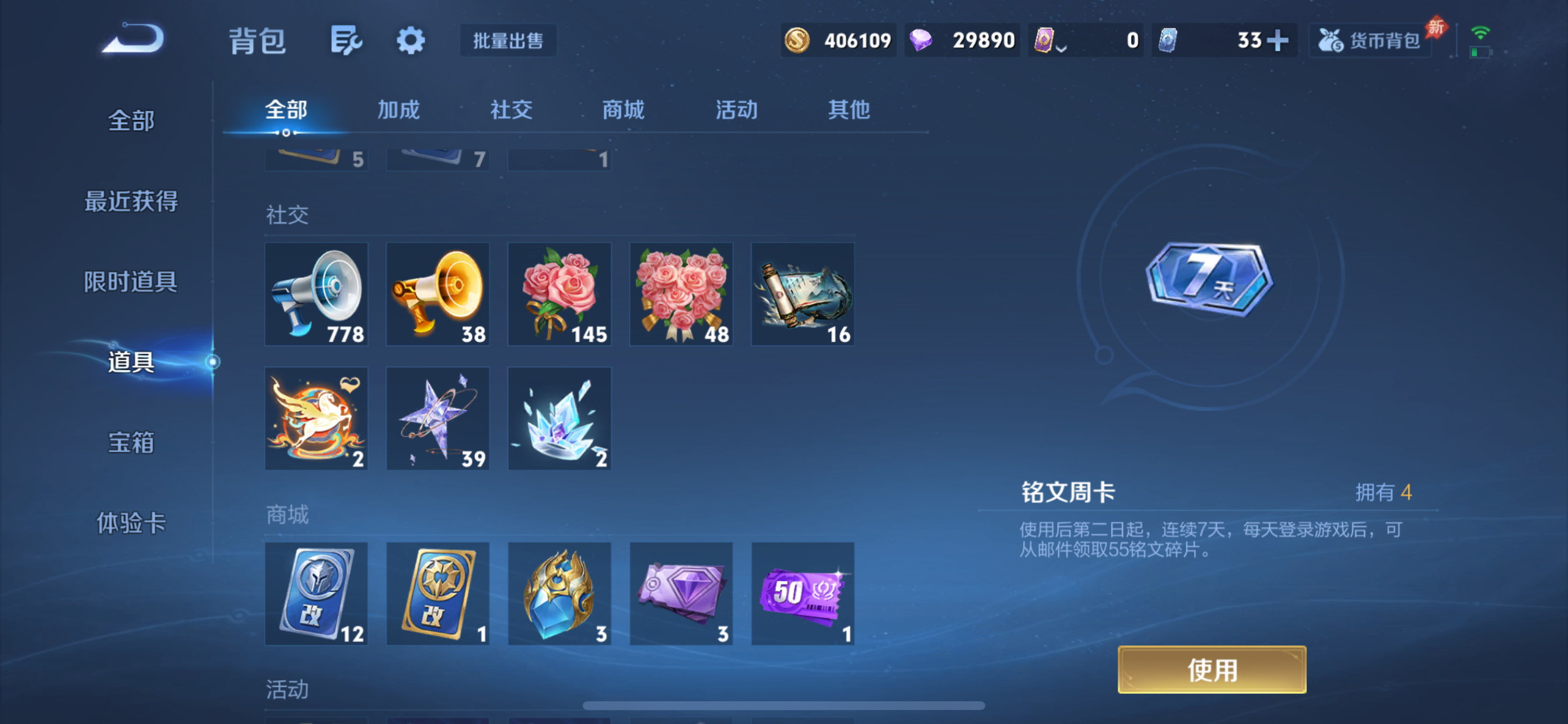 WZLX4342741王者荣耀账号详情图14