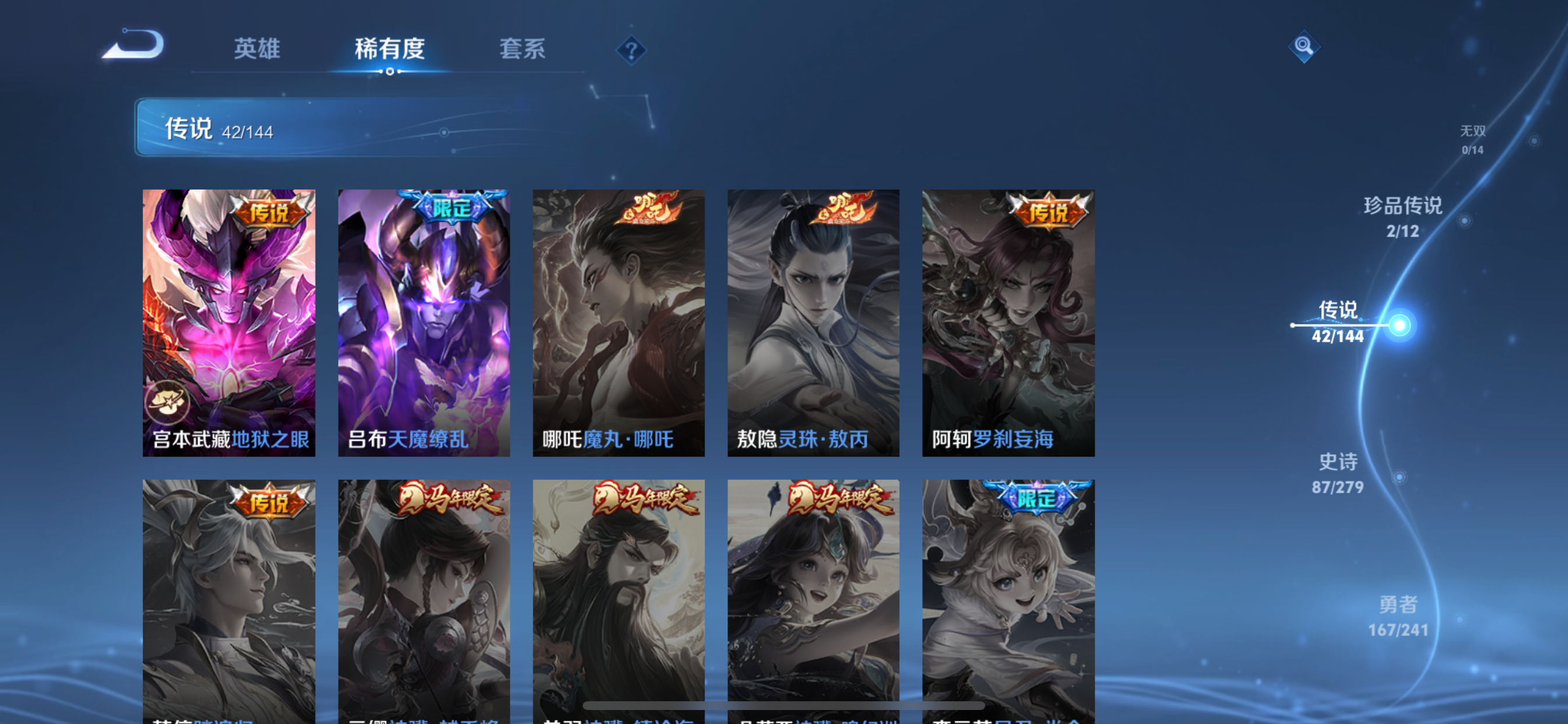 WZLX4342741王者荣耀账号详情图9