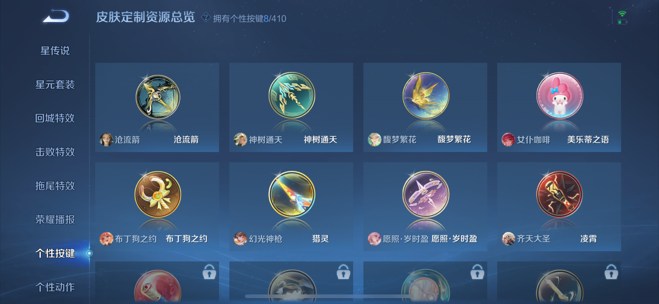 WZLX4342741王者荣耀账号详情图12