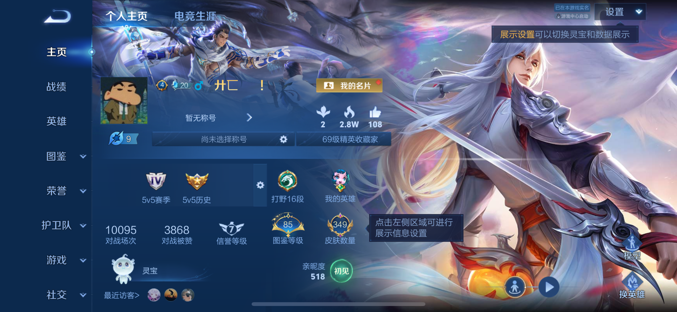 WZLX4342741王者荣耀账号详情图15